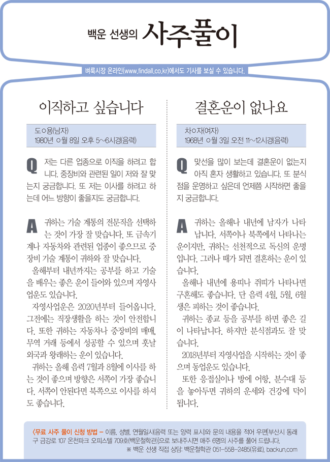 사주풀이_0525수.jpg